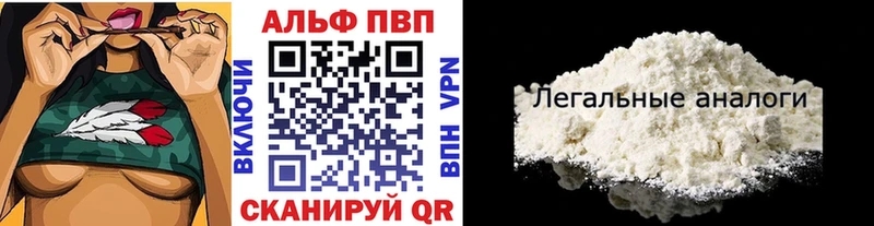 Альфа ПВП мука  omg ссылки  Бугульма 