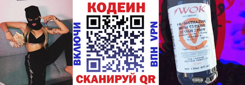 Кодеиновый сироп Lean Purple Drank  мориарти формула  Бугульма 