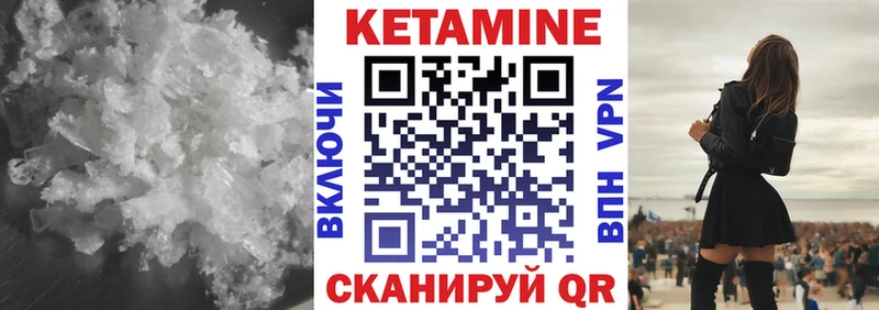 КЕТАМИН ketamine Бугульма